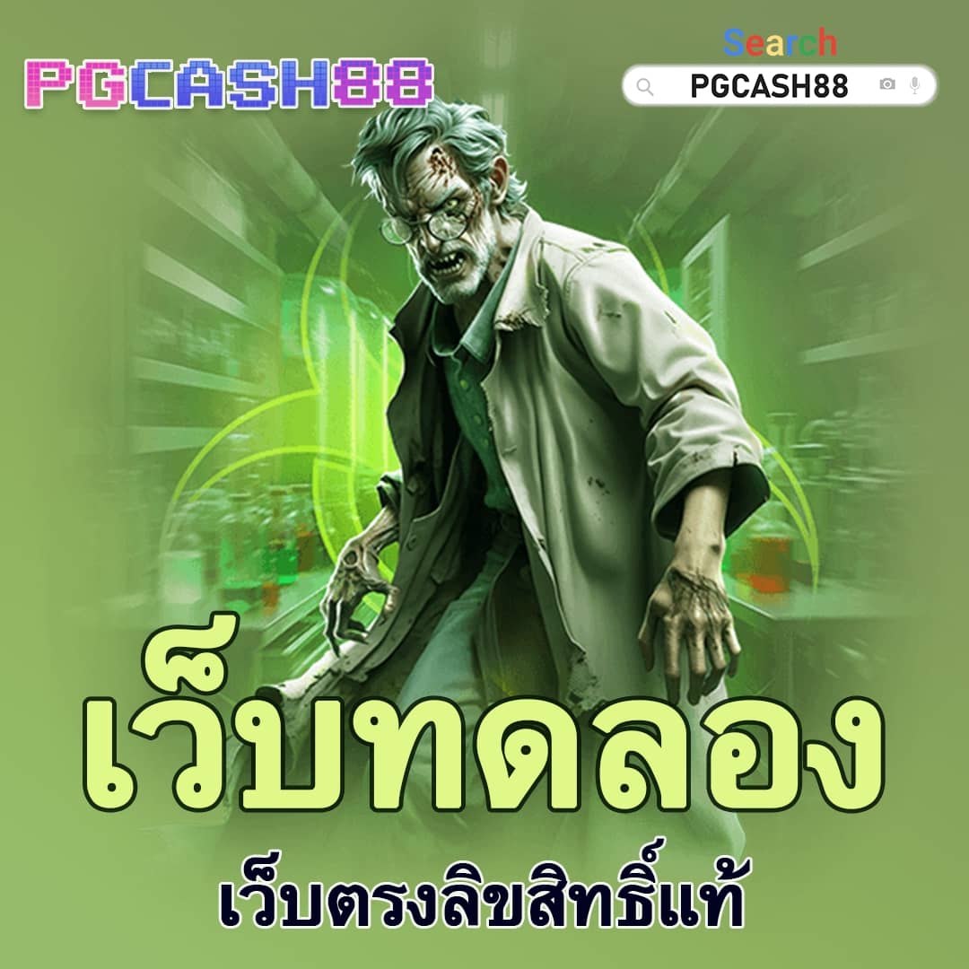 ก้อล้อ888