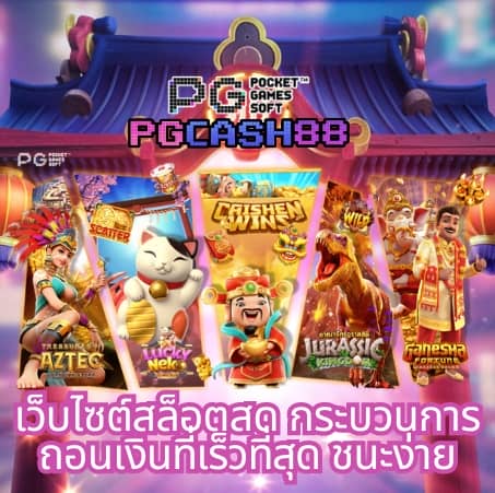 ก้อล้อ888